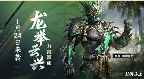 和平精英刘备皮肤爆料最新